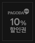 10% 할인권