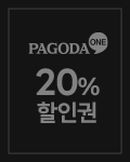 20% 할인권